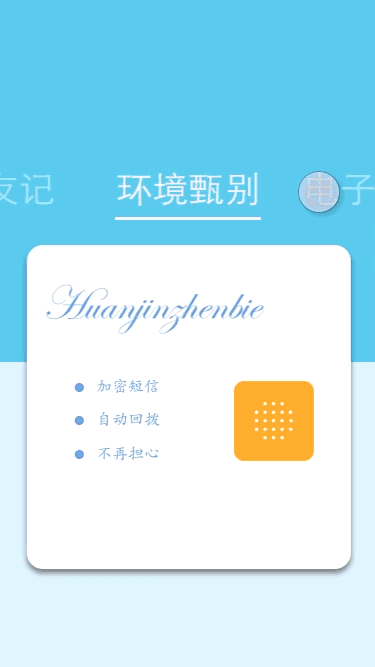 卡片左右轮播手动切换交互动画 gif