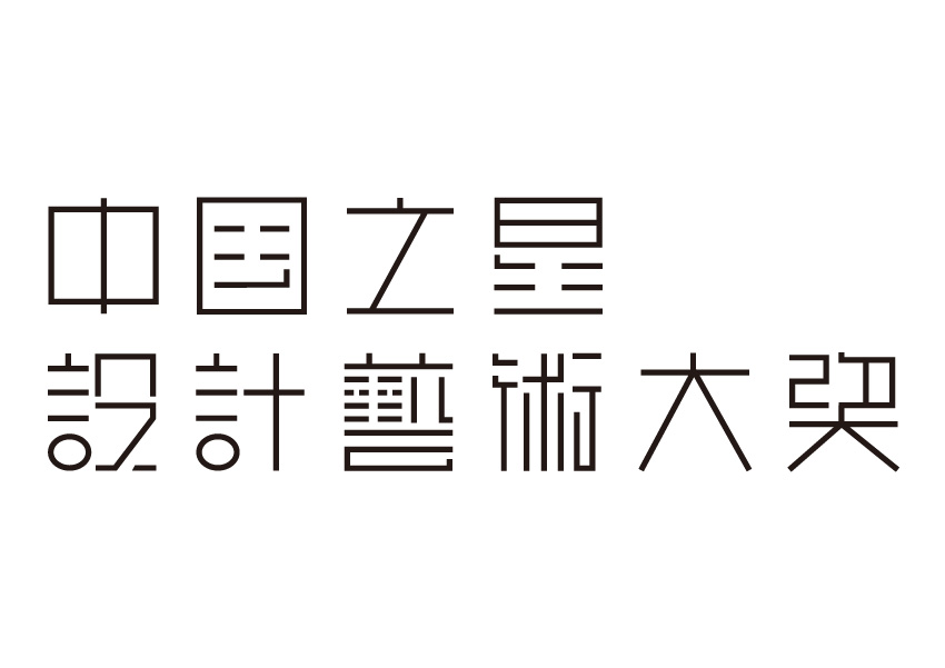 中国之星复式设计|||韵石设计-原创设计作品-站酷小字体楼中楼家居装修设计样板房图片