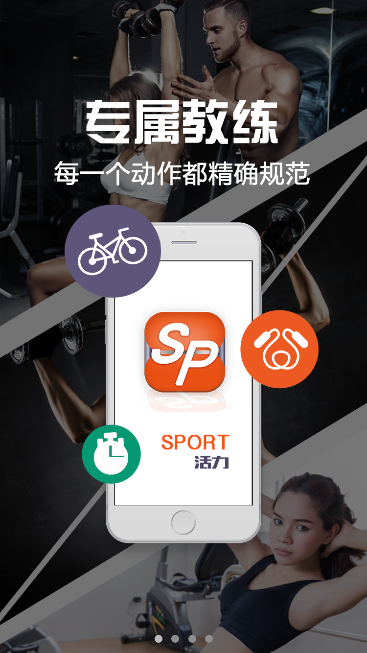 sport运动软件|移动设备主题\/APP皮肤|GUI|隔壁