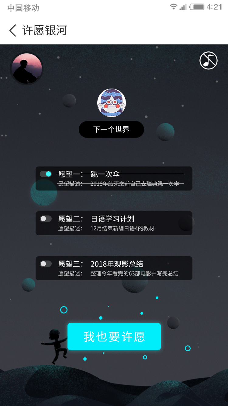 屏幕截图 软件窗口截图 750_1334 竖版 竖屏 gif 动态图 动图
