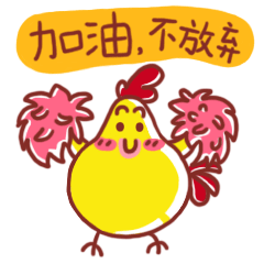 祝您喜气洋洋,大吉大利,,微信表情商城搜索新年招财鸡就能下载哦,下载