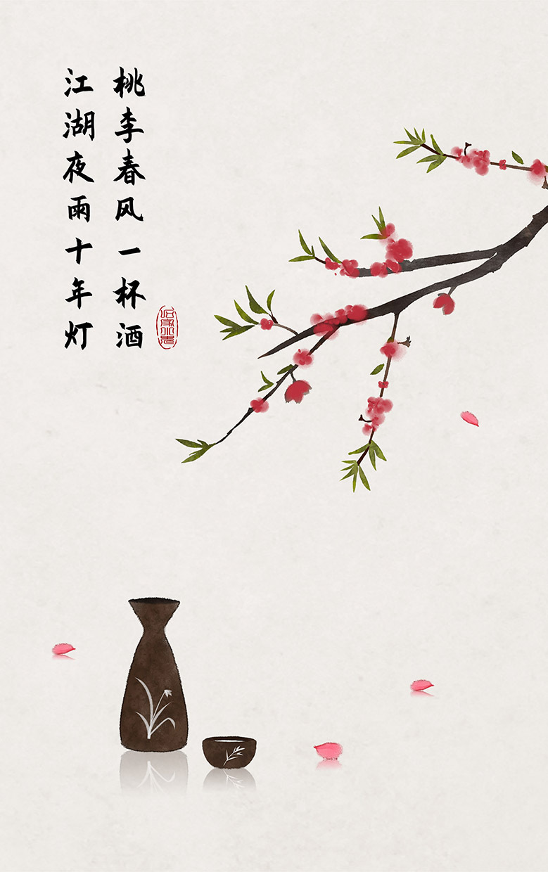 中国风古诗词插画