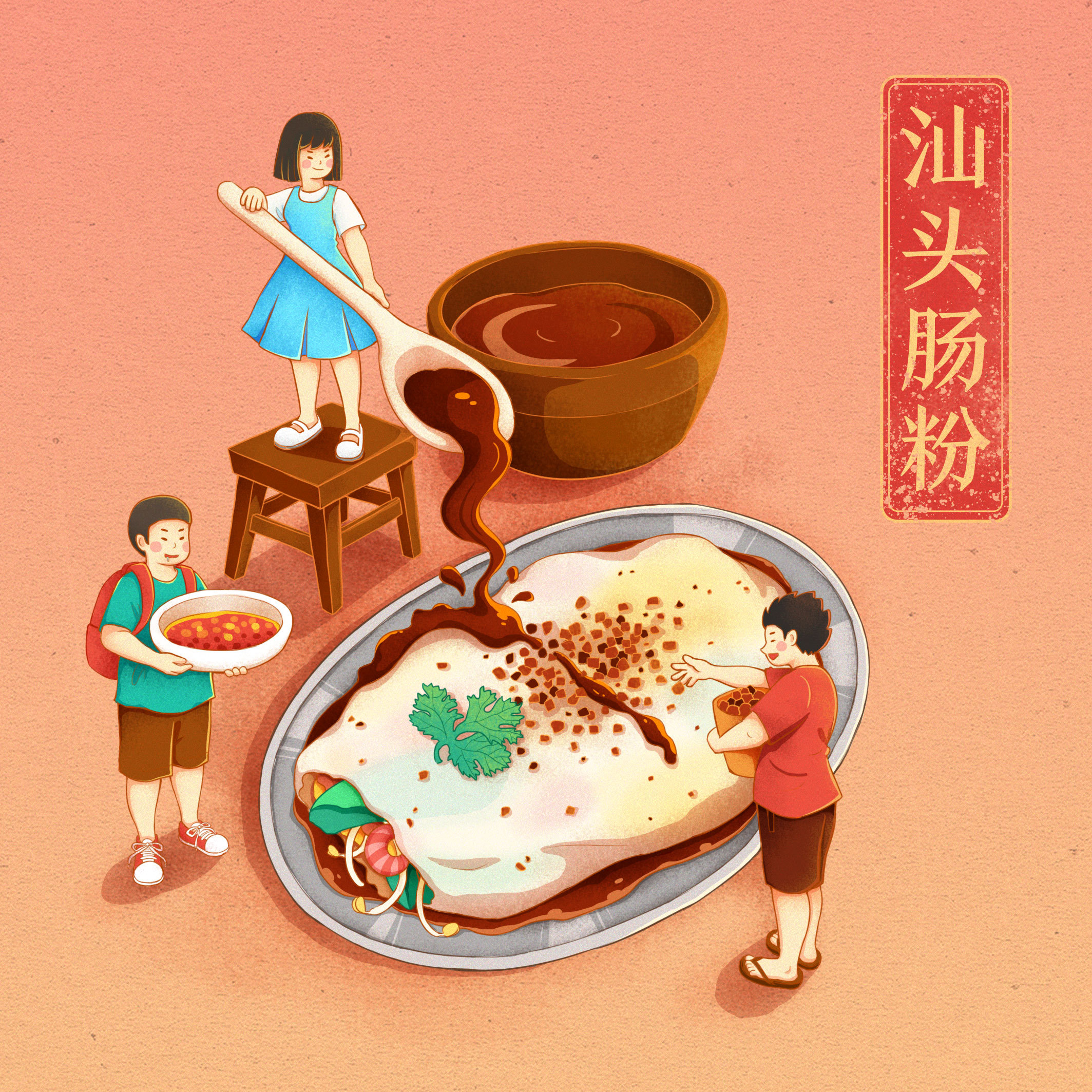 一些关于潮汕小吃的插画