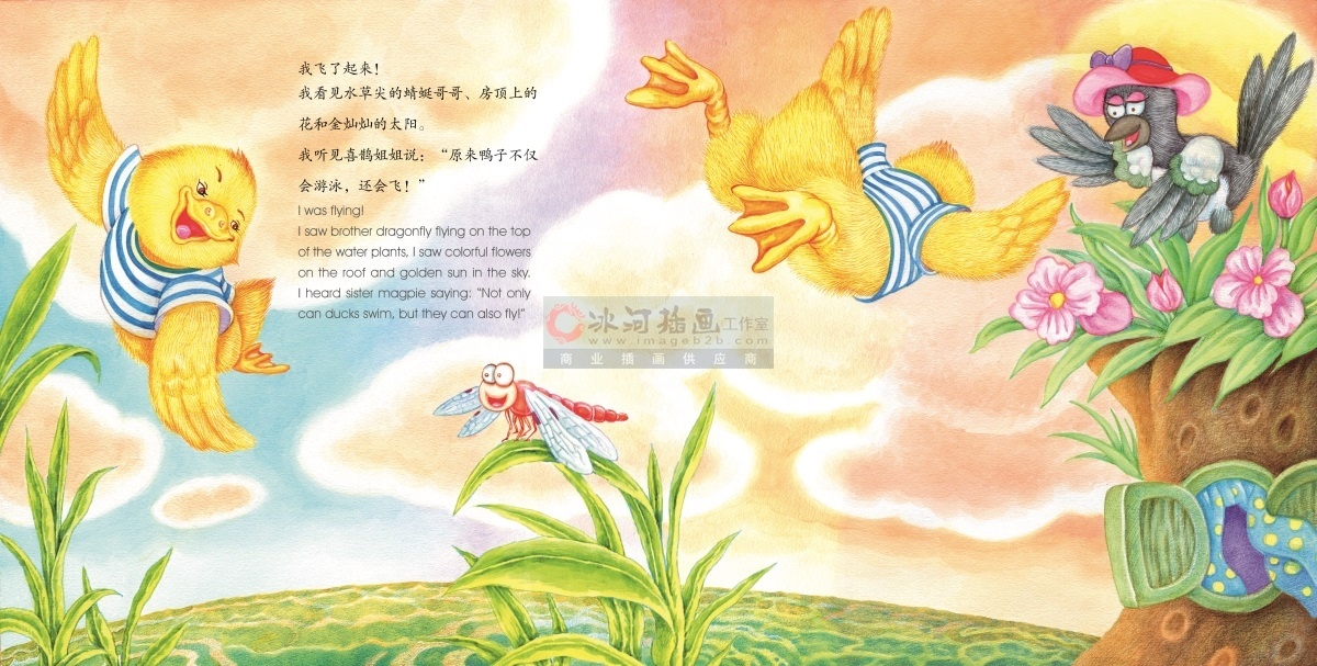 纯手绘水彩纸上水彩中国原创情商儿童绘本