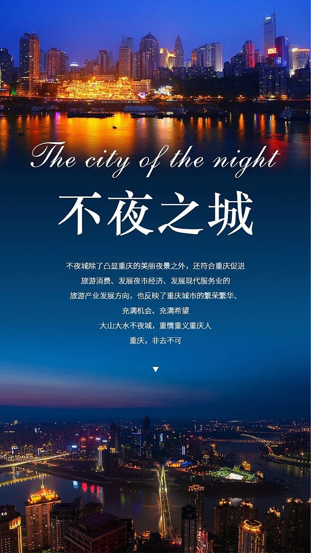 重庆旅游宣传海报|平面|海报|Lisa1830 - 原创作品 - 站酷 (ZCOOL)