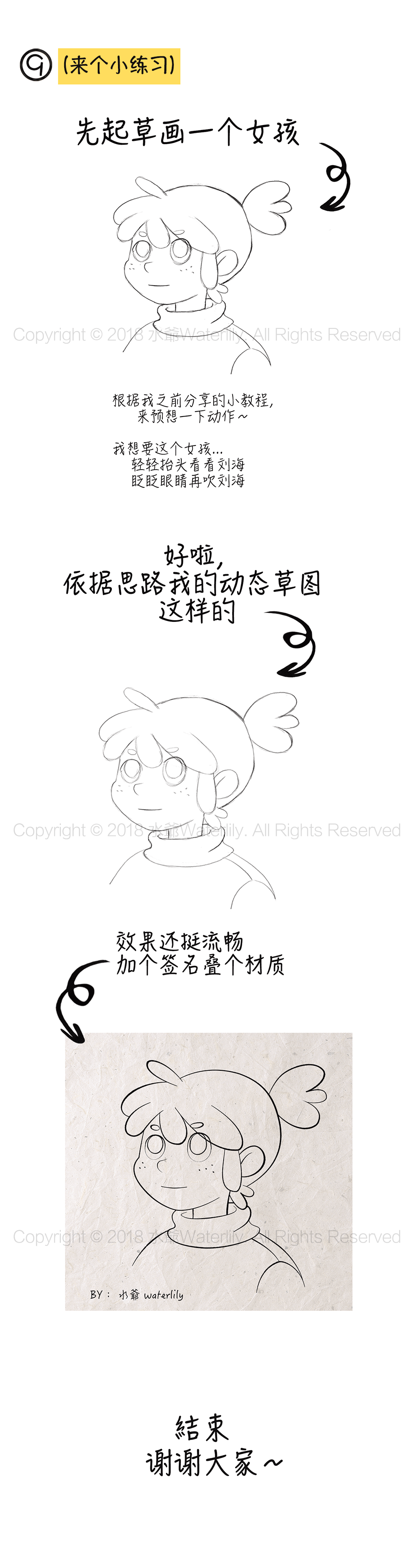 单票 票 票据 1000_3787 竖版 竖屏 gif 动态图 动图