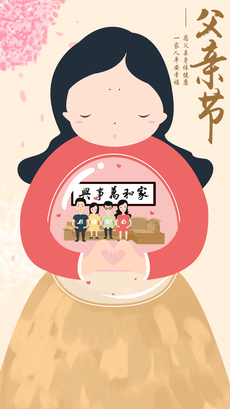 父亲节 - 原创作品 - 站酷(zcool)