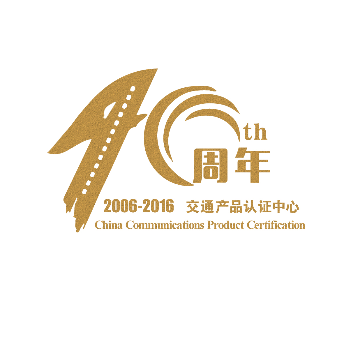 十周年logo
