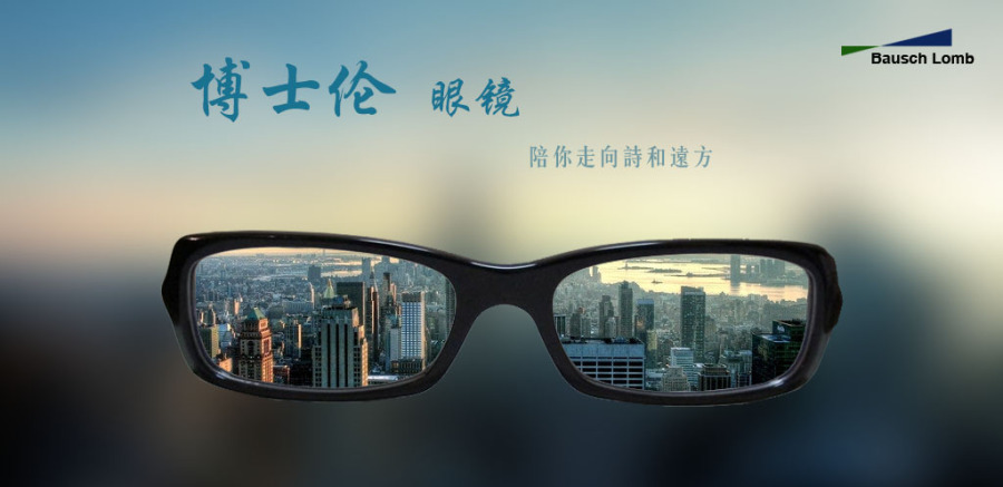 博士伦 随便做的|DM\/宣传单\/平面广告|平面|红色对勾 - 原创设计作品 - 站酷 (ZCOOL)