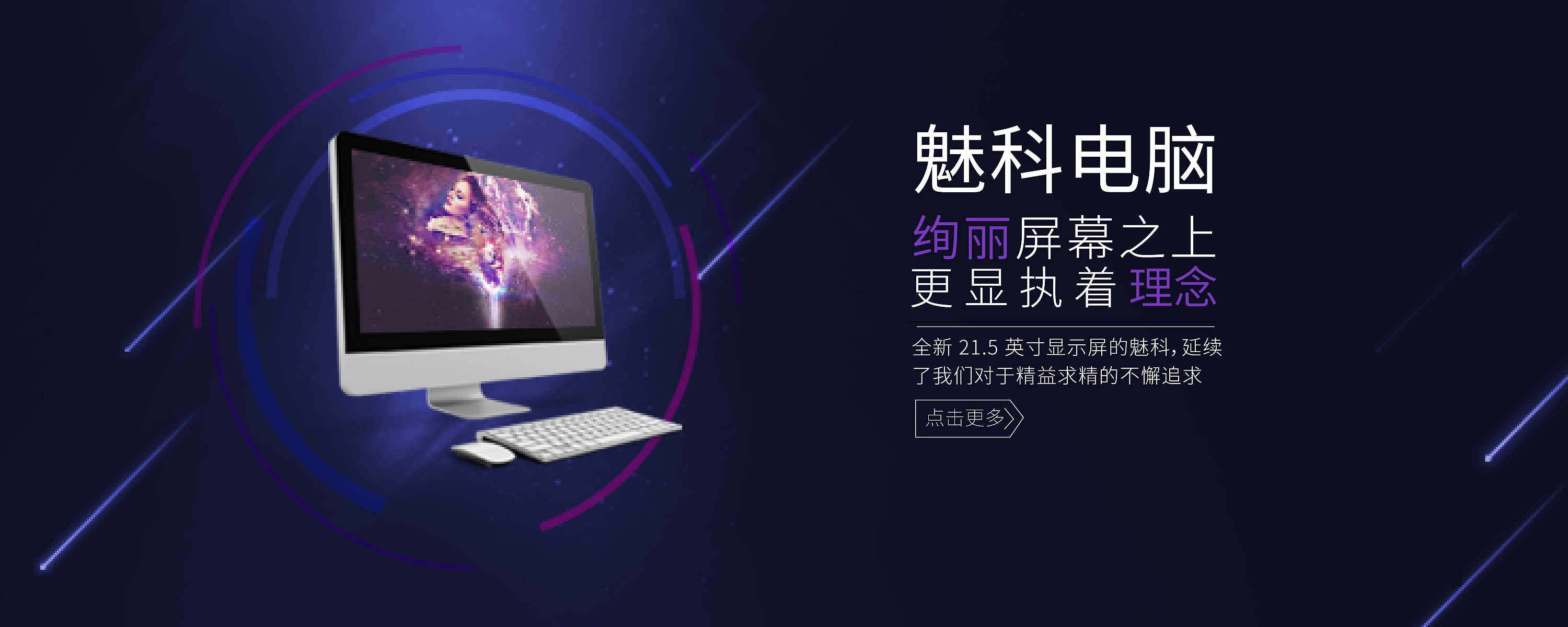 banner电脑科技