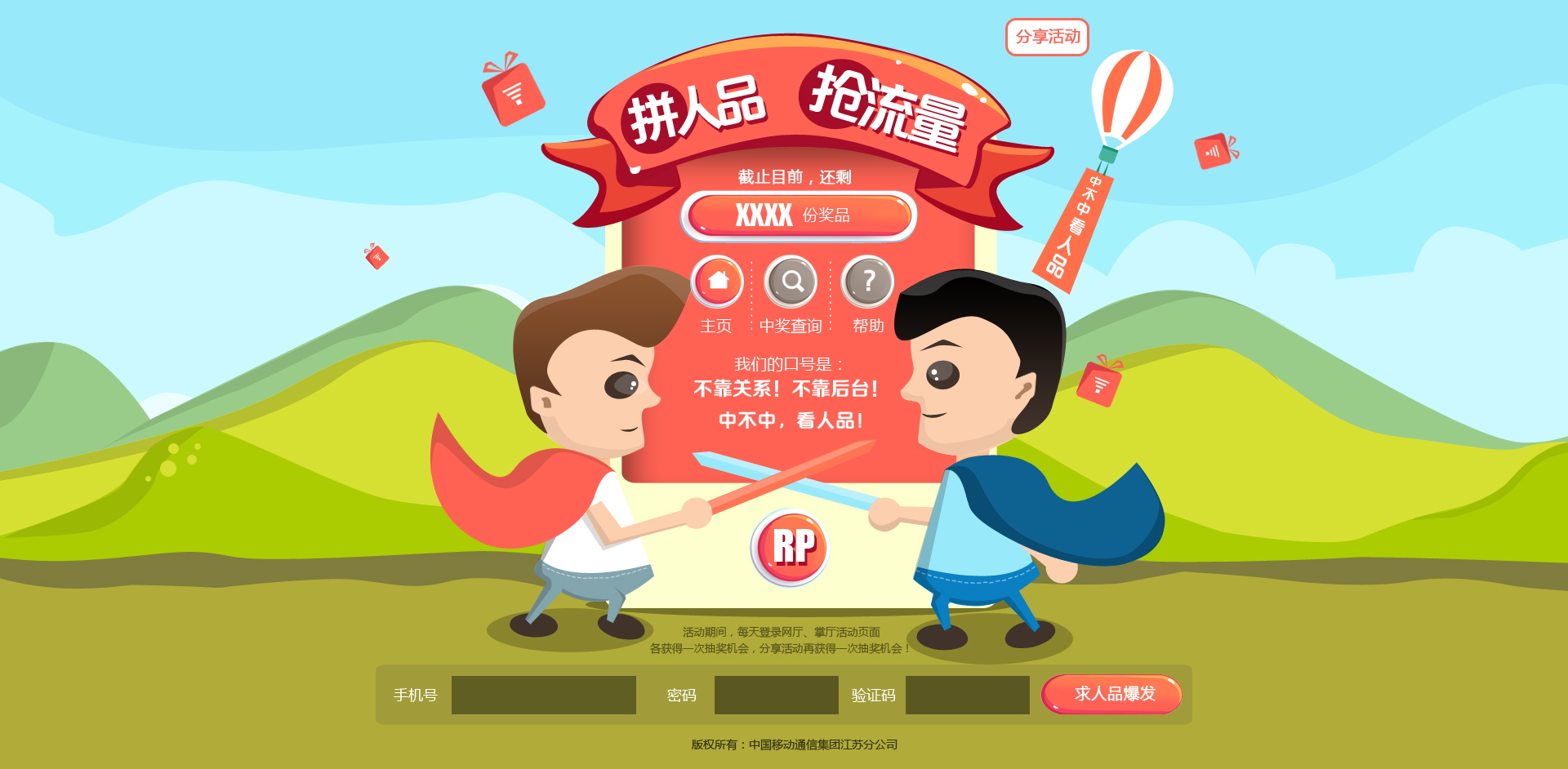 移动抢流量_移动抢抢流量怎么激活_0元1g流量快餐每天领取