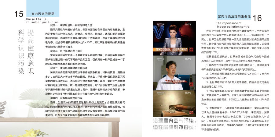 原创作品:绿健君安 画册