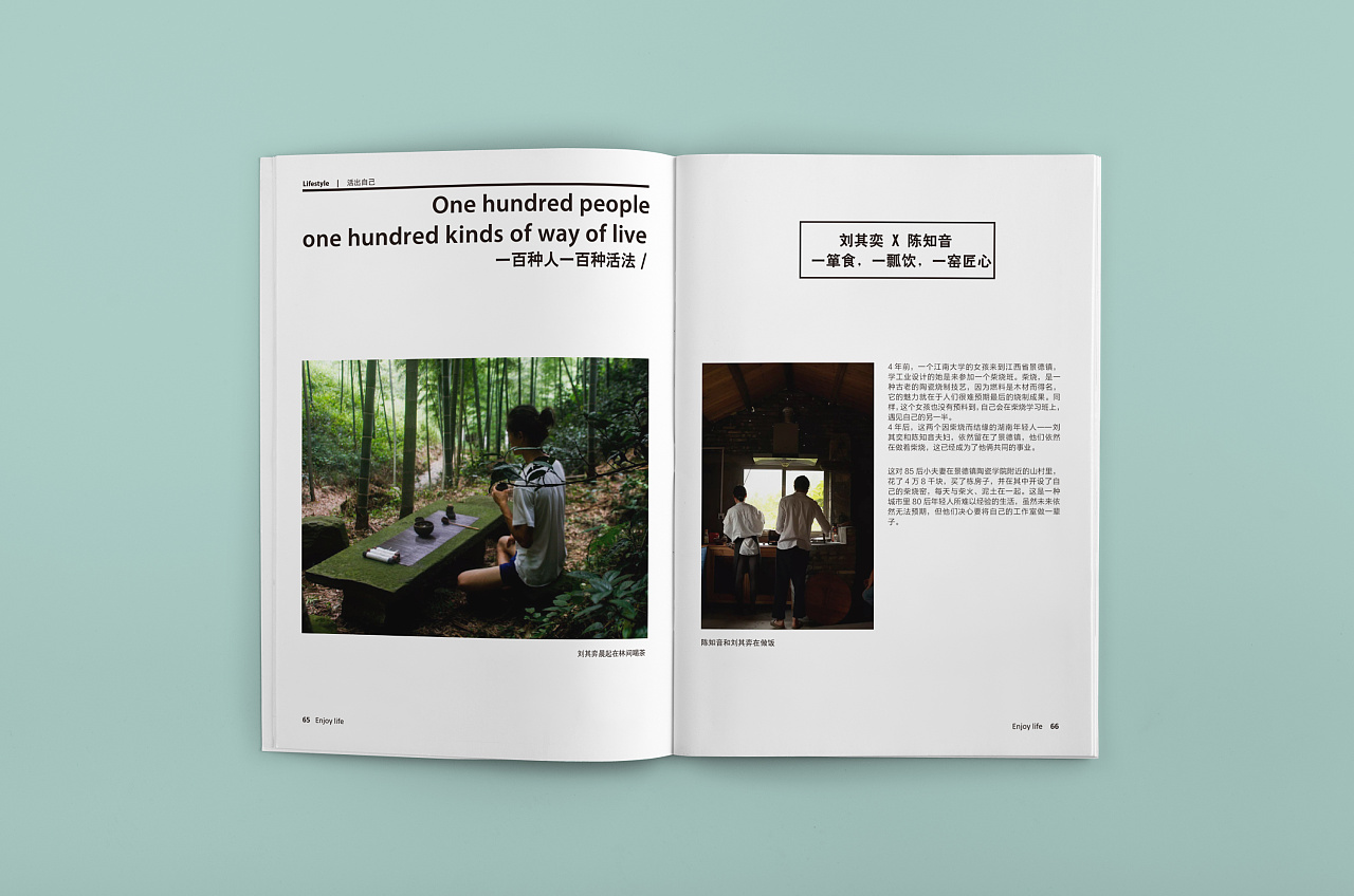 《乐活》杂志|平面|书装\/画册|ZICONA - 原创作品 - 站酷 (ZCOOL)