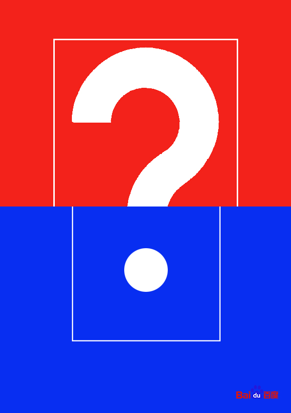 查看《百度 · 问答》原图,原图尺寸:595x842