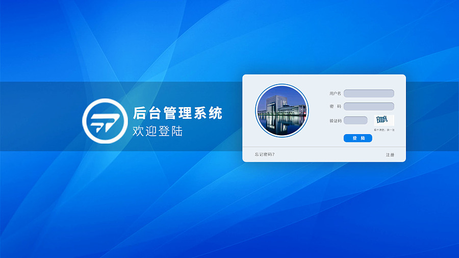 web界面设计-天津师范大学图书馆后台管理页