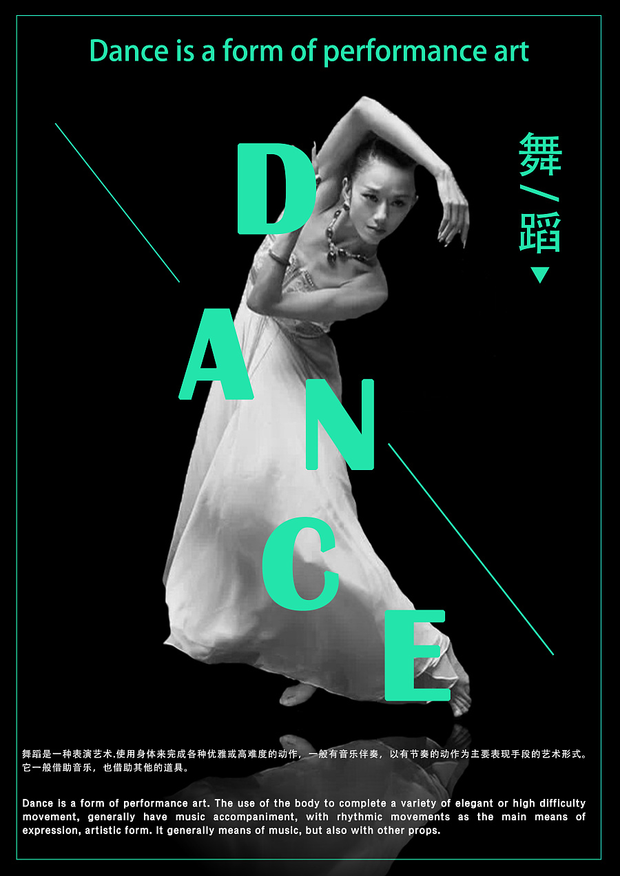 【海报】舞蹈系列海报|海报|平面|波波佑 - 原创