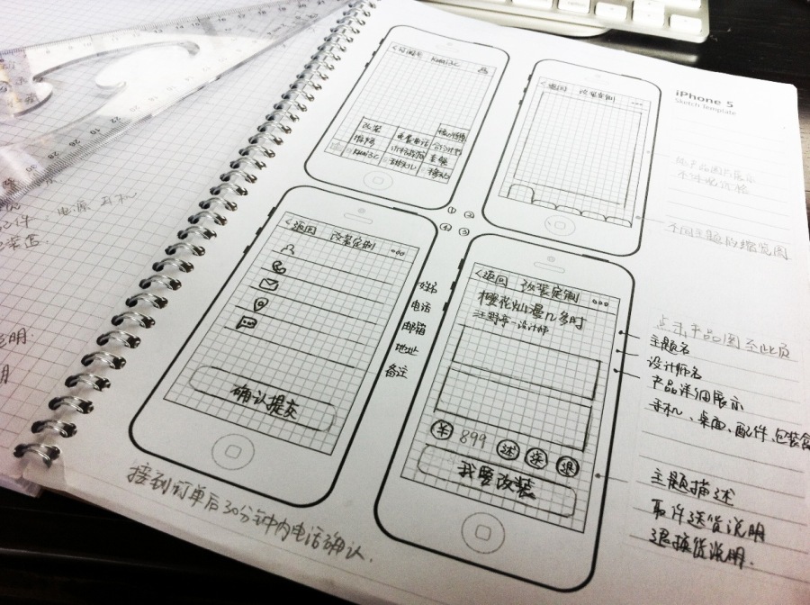 kuai3C微信公众号结构原型初设计|概念\/原型|G