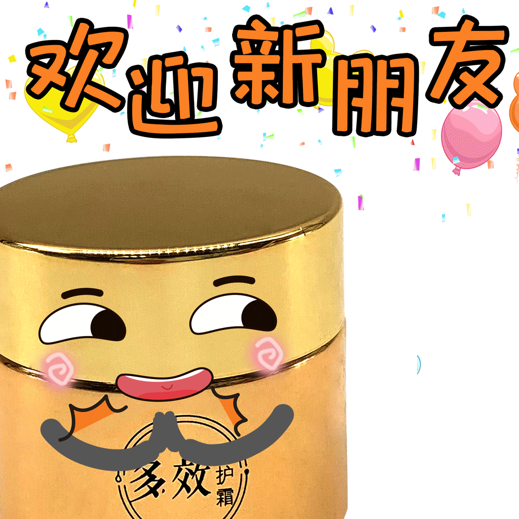 第一次做表情包,而且还是产品动态的,希望自己以后能手绘一些表情包