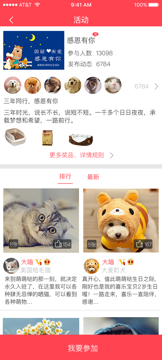 宠物社交app|移动端\/H5|网页|Churches - 原创设