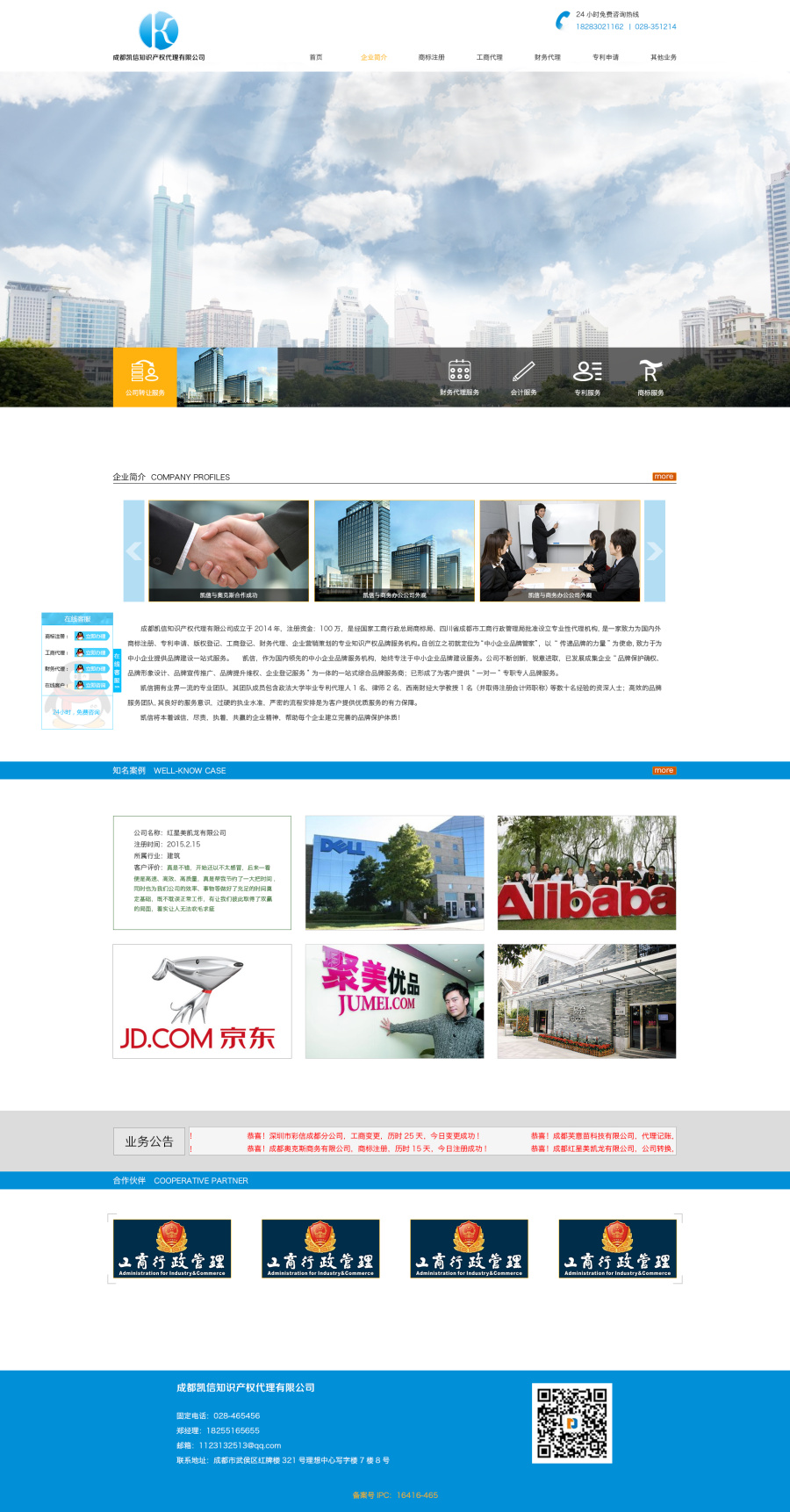 某官网web前端 静态页面设计|企业官网|网页|照