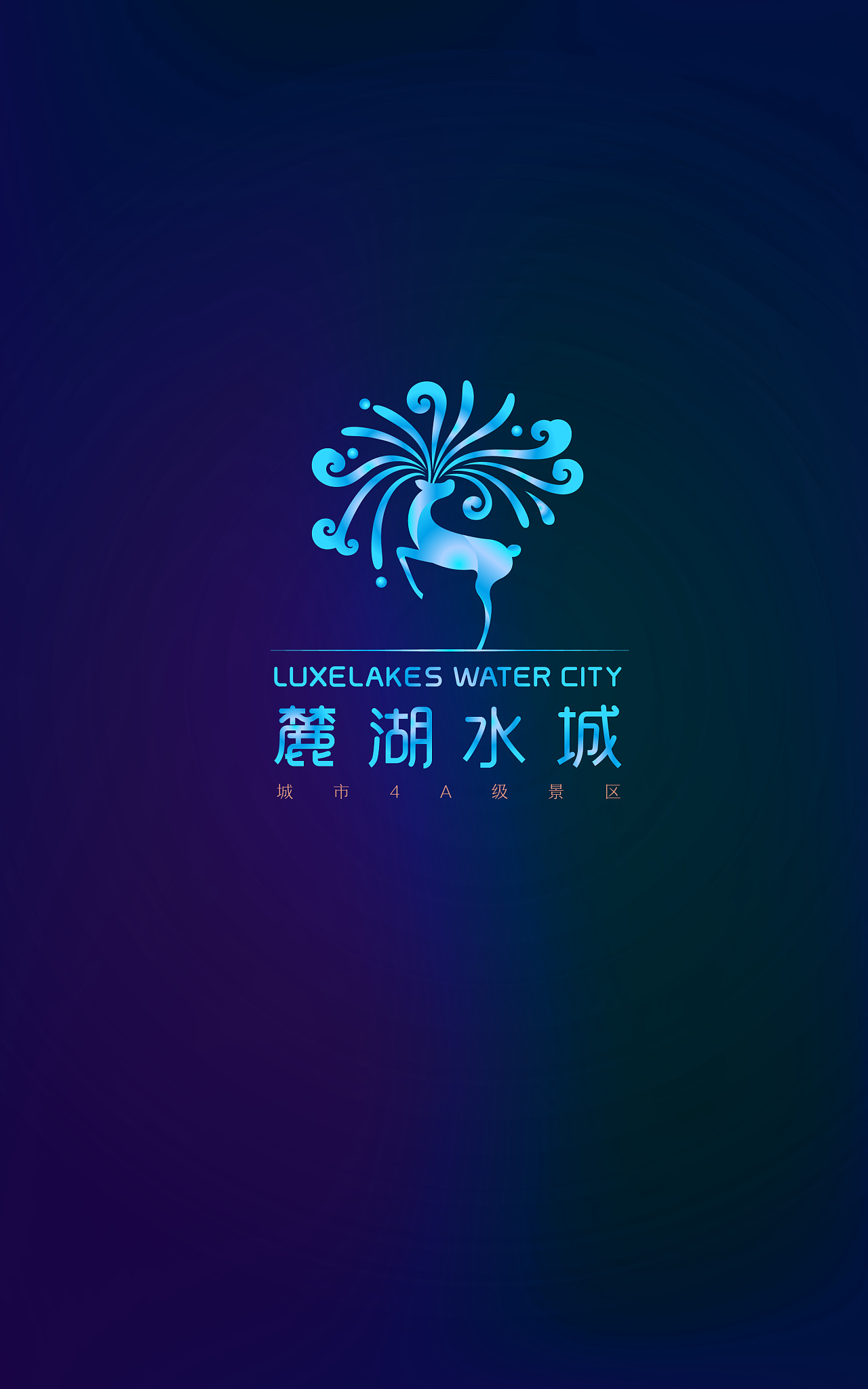 麓湖水城logo设计