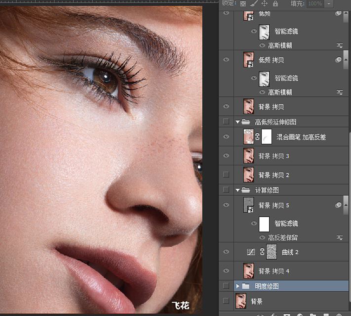 第五期商业人像精修第二课