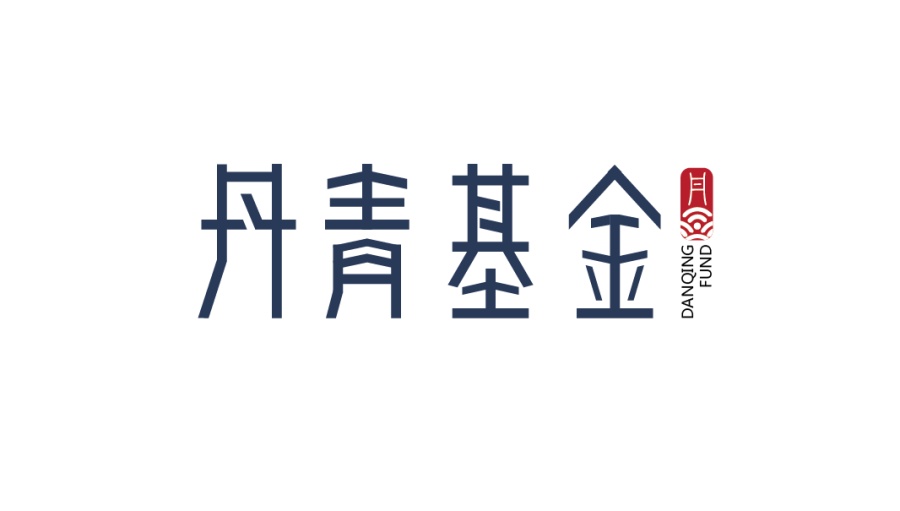 丹青 基金 logo设计 投资理财 金融产品|图形\/图