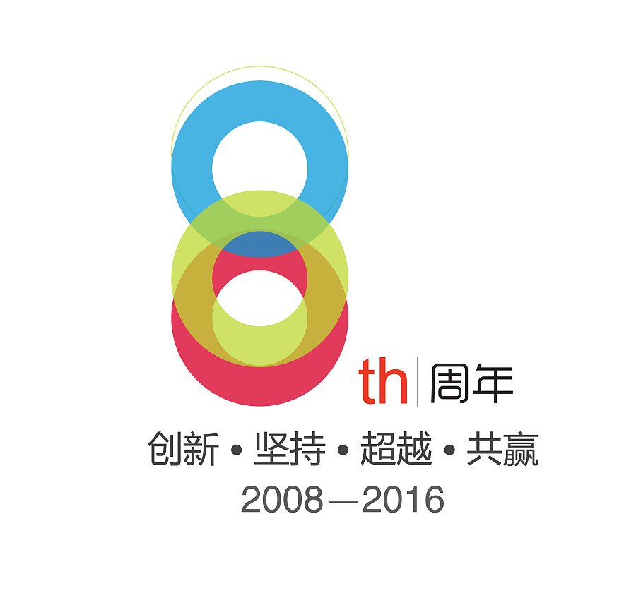 公司8周年logo|VI\/CI|平面|下沙 - 原创设计作品 