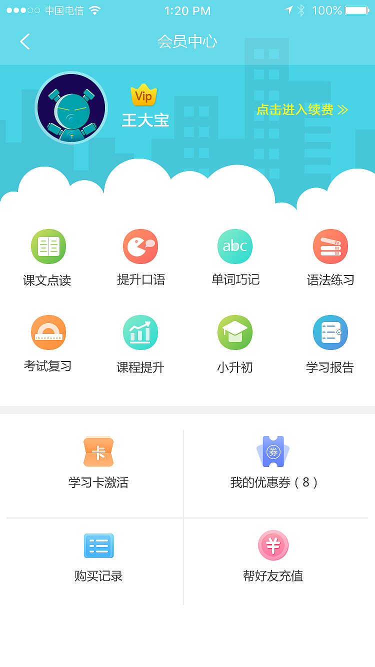 4岁小孩学什么英语好_学英语最好app_什么英语app好