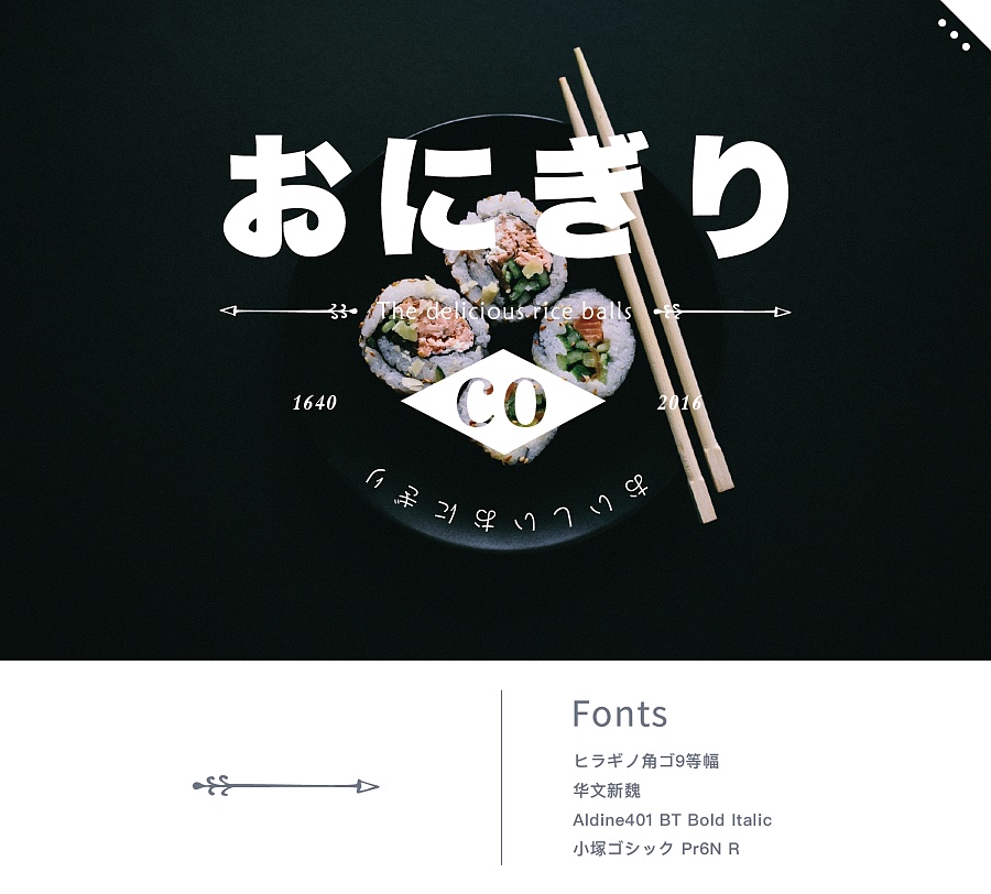日文字体搭配设计-日本那个令人着迷的地方|字