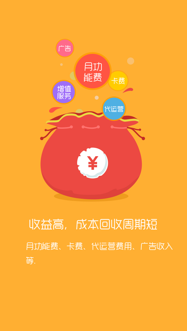 联网+幼教产品微信公众平台手机端web app 功