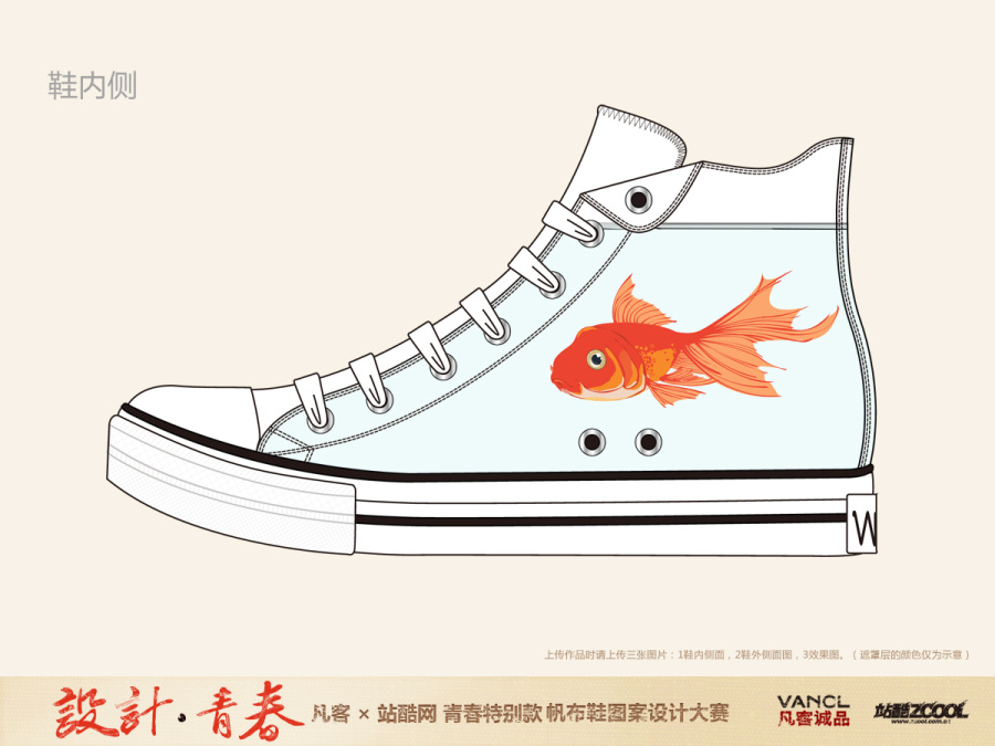 鞋子里养金鱼|其他绘画|插画|画画的小蚊子 - 原