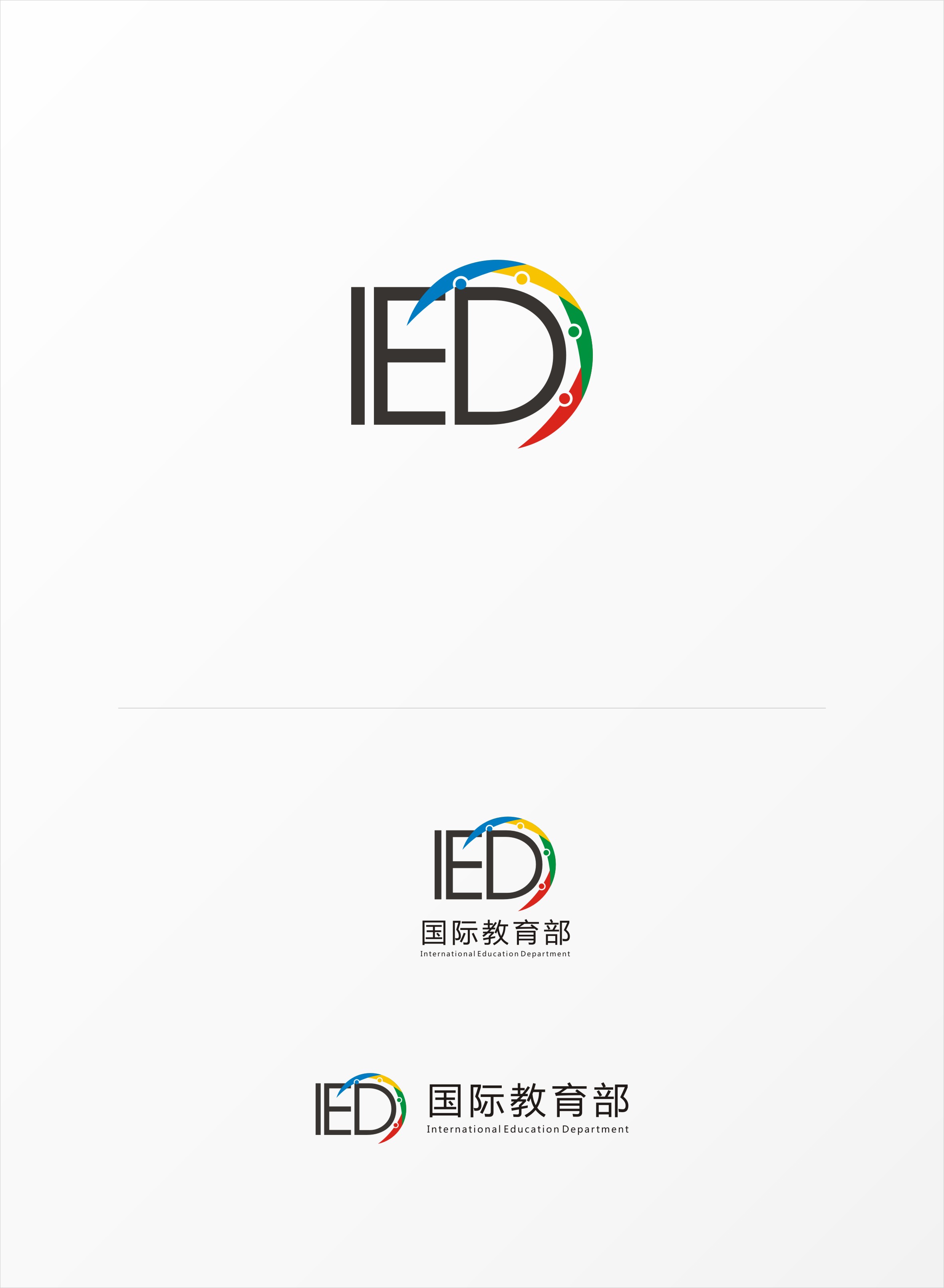 国际教育部logo设计