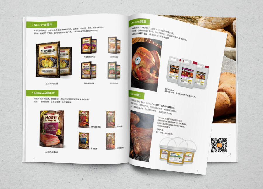公司进出口食品展会A4小册子|DM\/宣传单\/平面