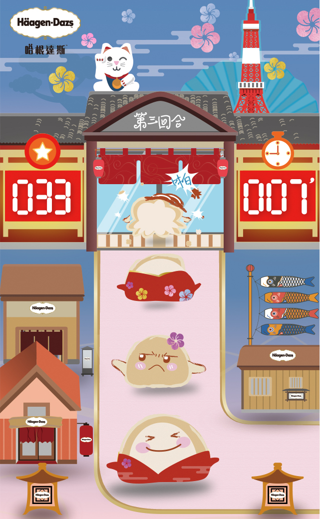 日本游啦!哈根达斯太妃麻薯冰淇淋h5小游戏制