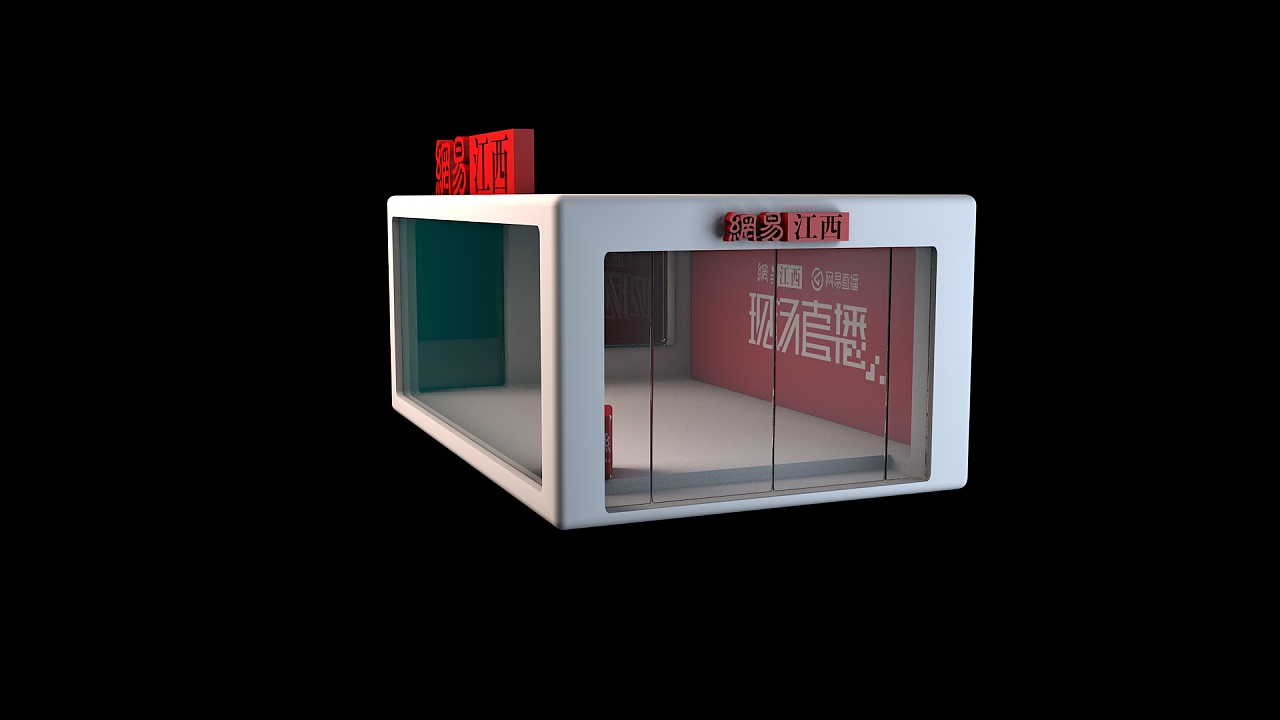 直播间设计|空间|展示设计 |郑智愚 - 原创作品 -