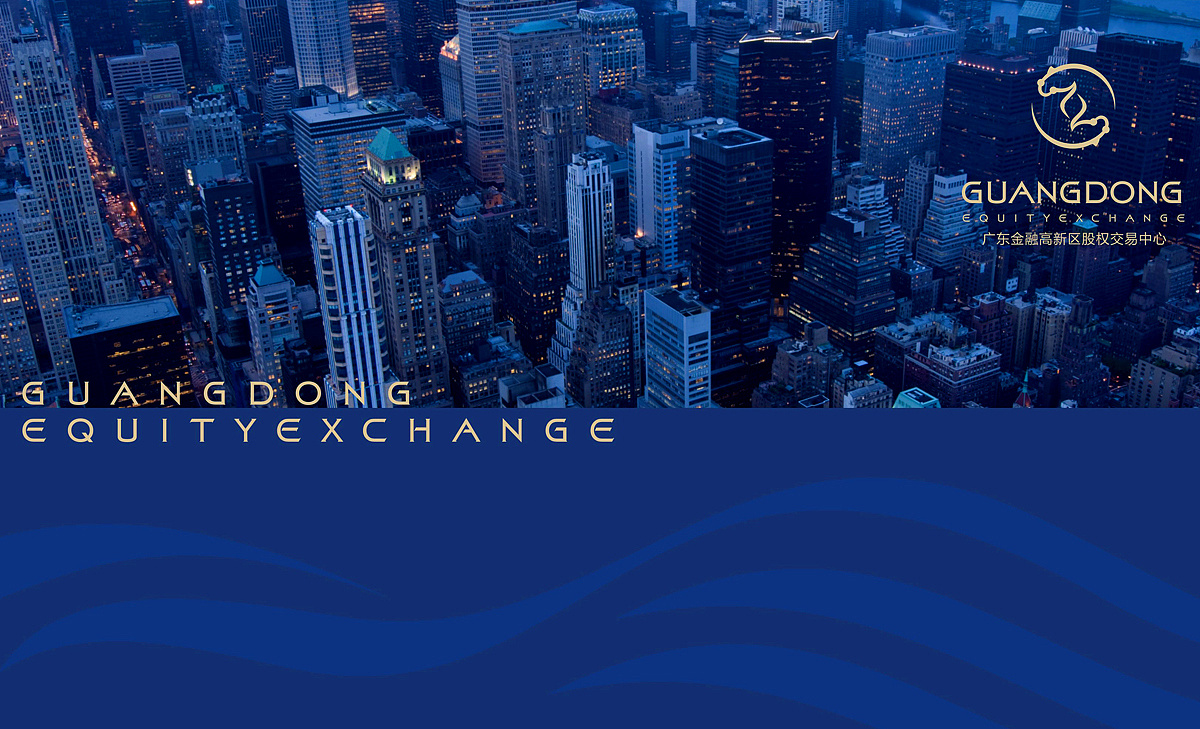 齐鲁股权交易中心_股权交易中心收入(2)