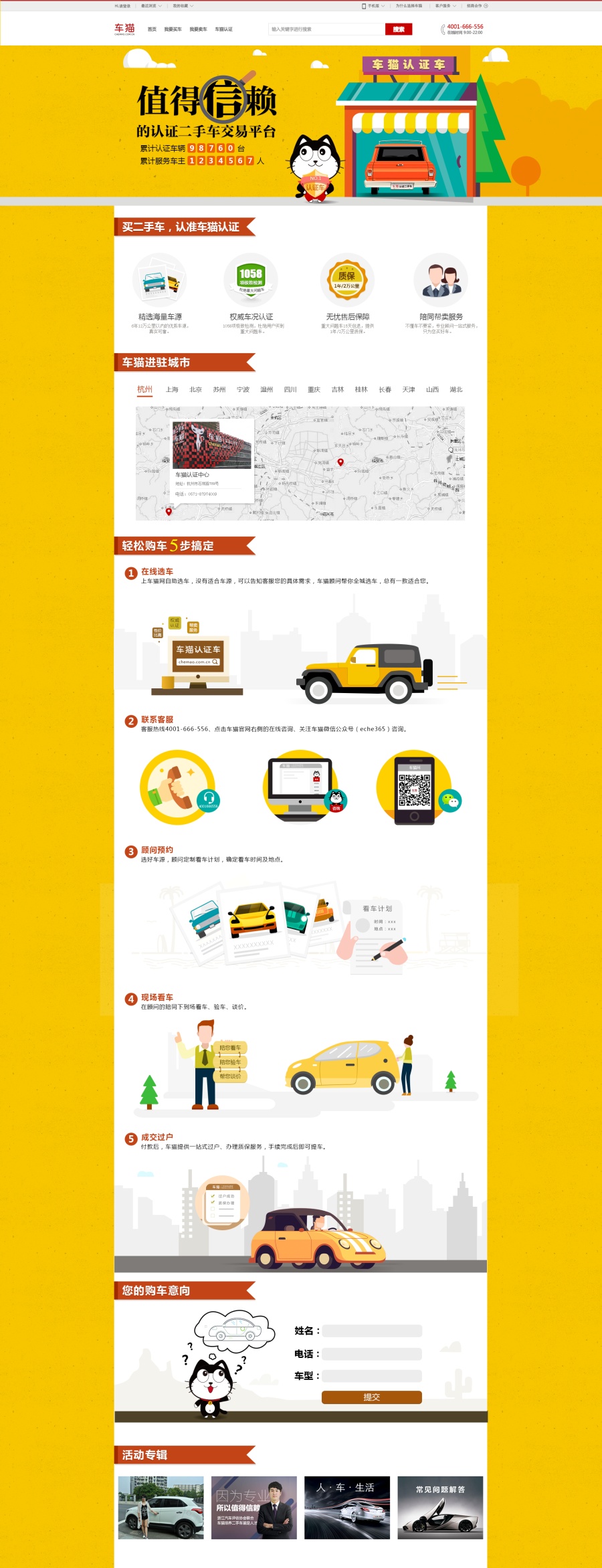 矢量设计-认证优势|企业官网|网页|zy绚烂 - 原创