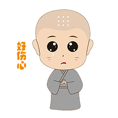 小和尚表情gif