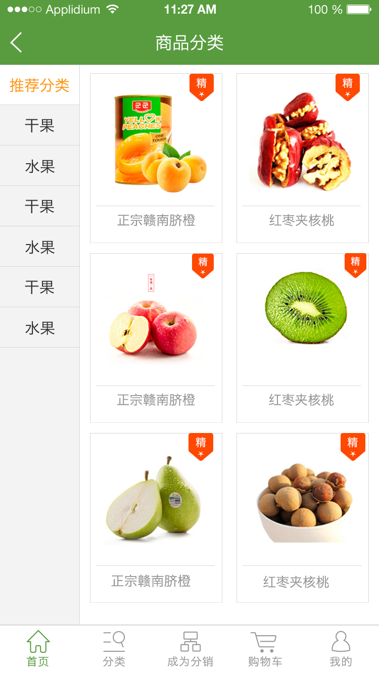 水果app|移动设备\/APP界面|UI|丙丁 - 原创设计