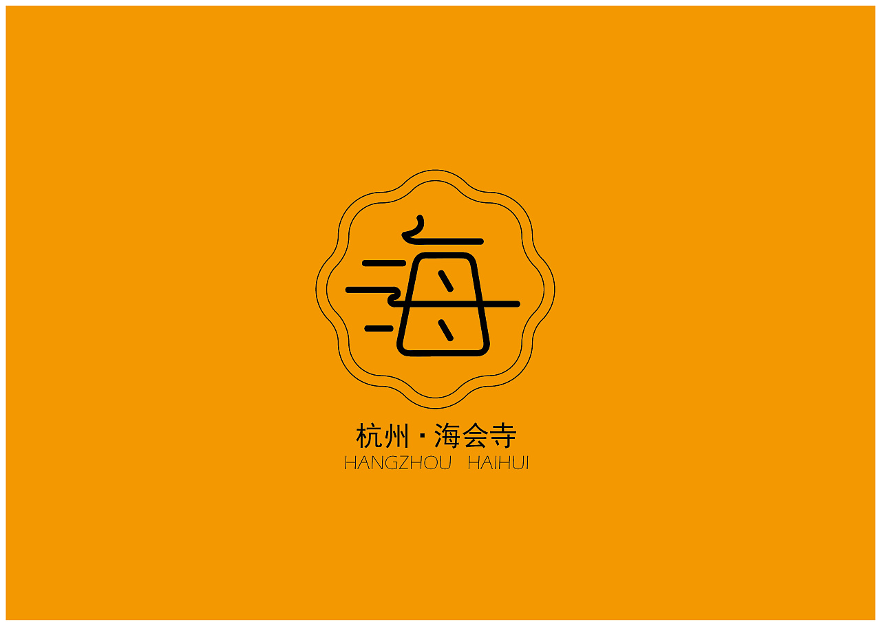 寺庙logo|标志|平面|高冷的彬先森 原创设计作品 站酷(zcool)