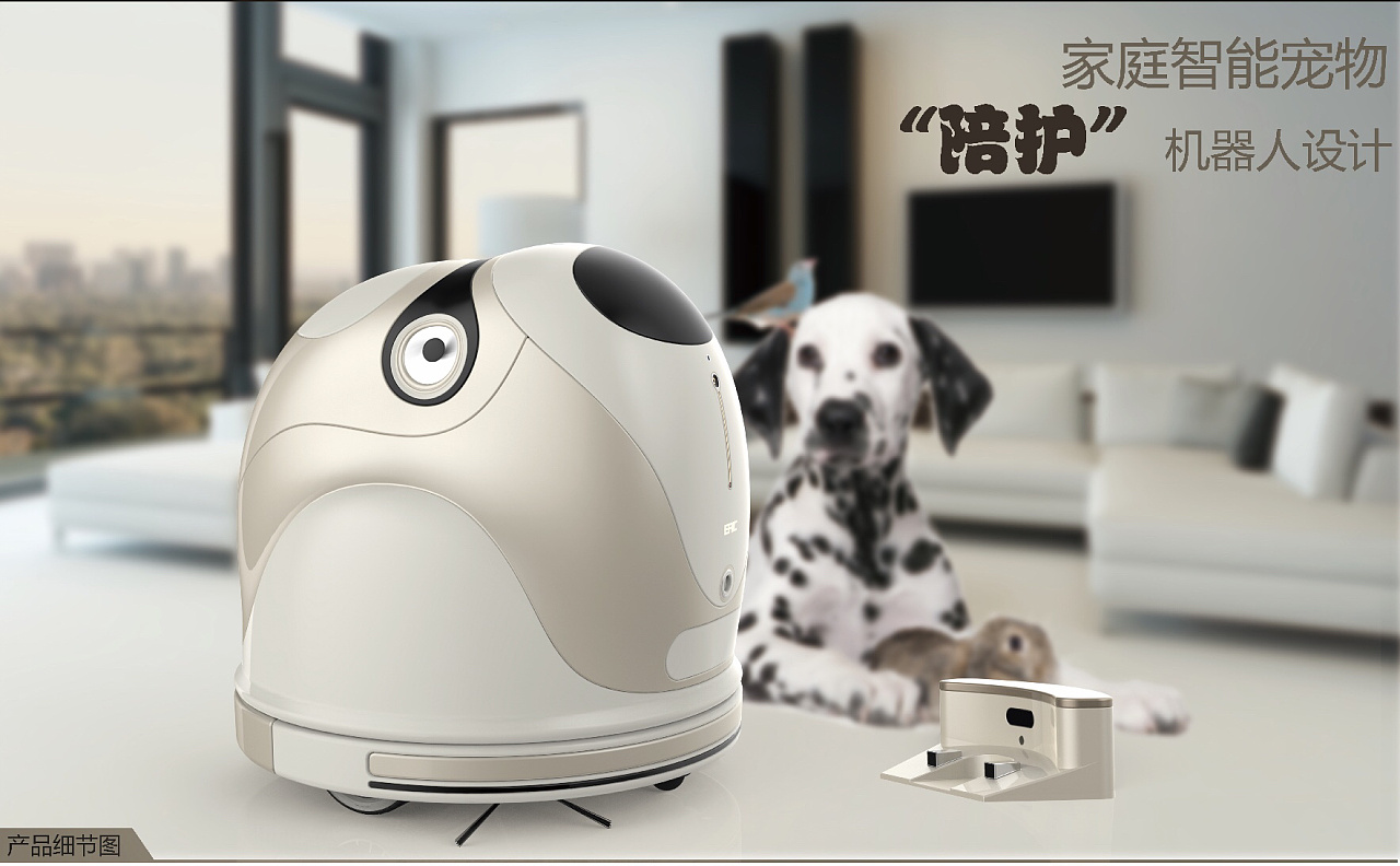 家庭智能宠物陪护机器人设计