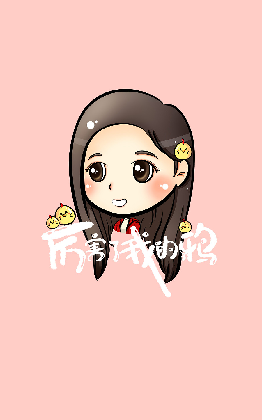 厉害了我的哥姐 系列|绘画习作|插画|师小傅乌鸦