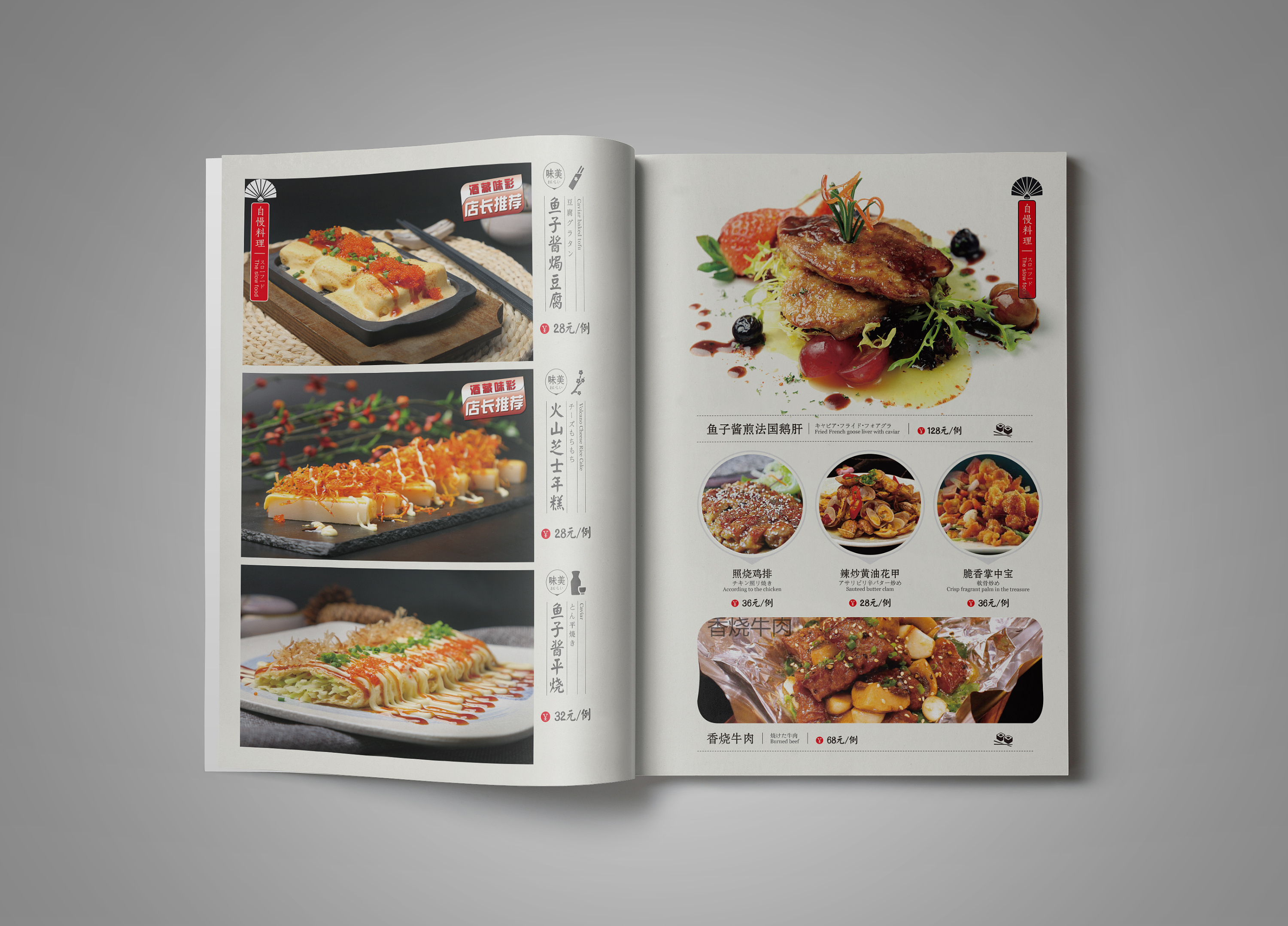 日料菜单|平面|书装\/画册|PUG_LF - 原创作品 - 站酷 (ZCOOL)