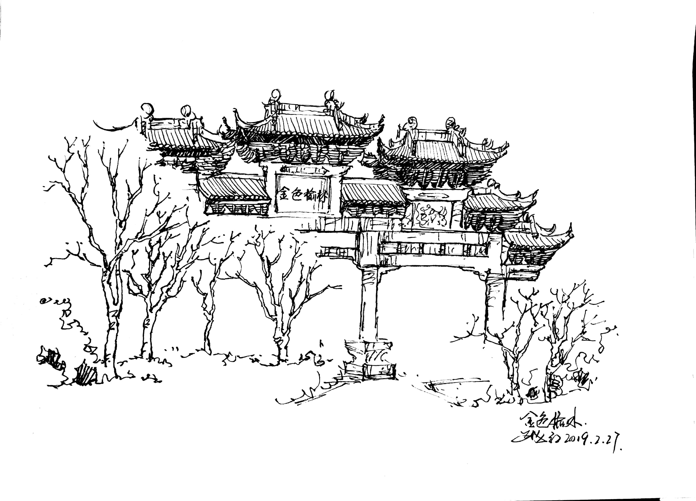 陕北古建筑速写|纯艺术|绘画|延杨红钢笔画 - 原创