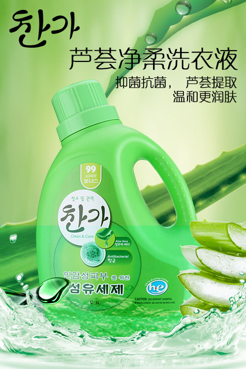 洗衣液海报,微信海报,推广海报,韩国产品海报|海