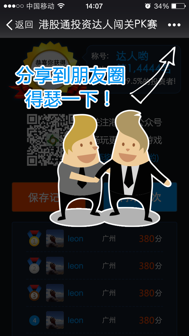 【交易宝】港股通测试大赛|移动端\/H5|网页|sly