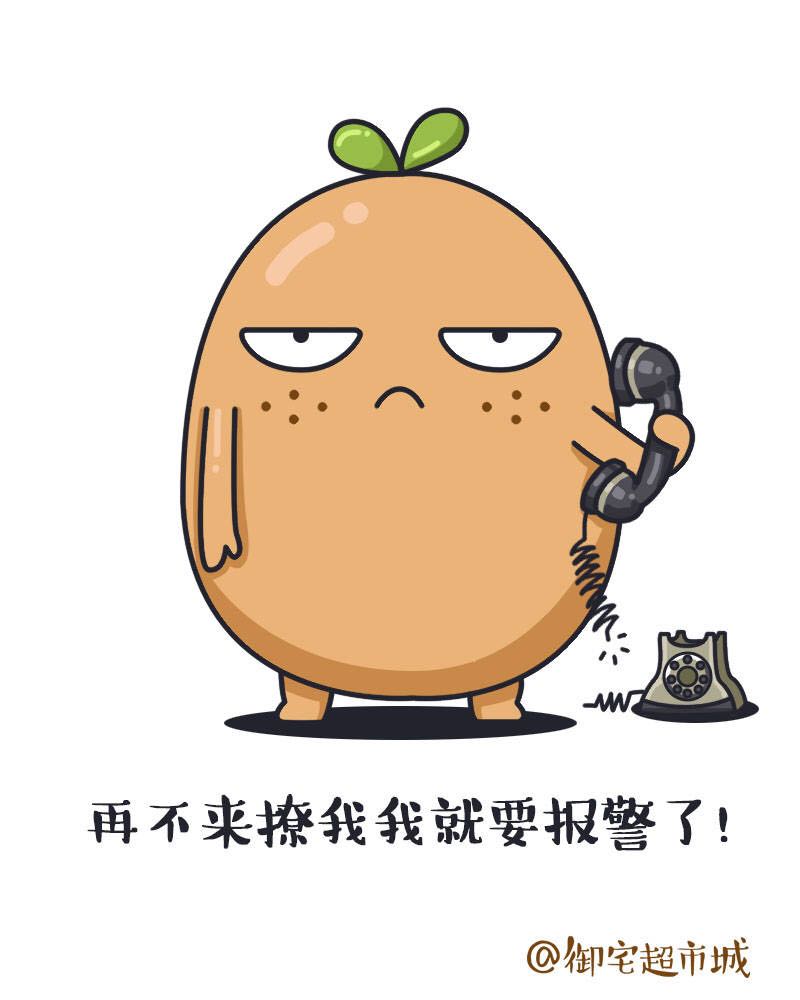 【御宅超市城】说爱我|单幅漫画|动漫|长芽土豆 - 原创设计作品 - 站酷 (ZCOOL)