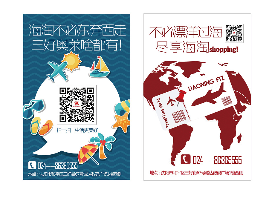 户外海报,微信推广