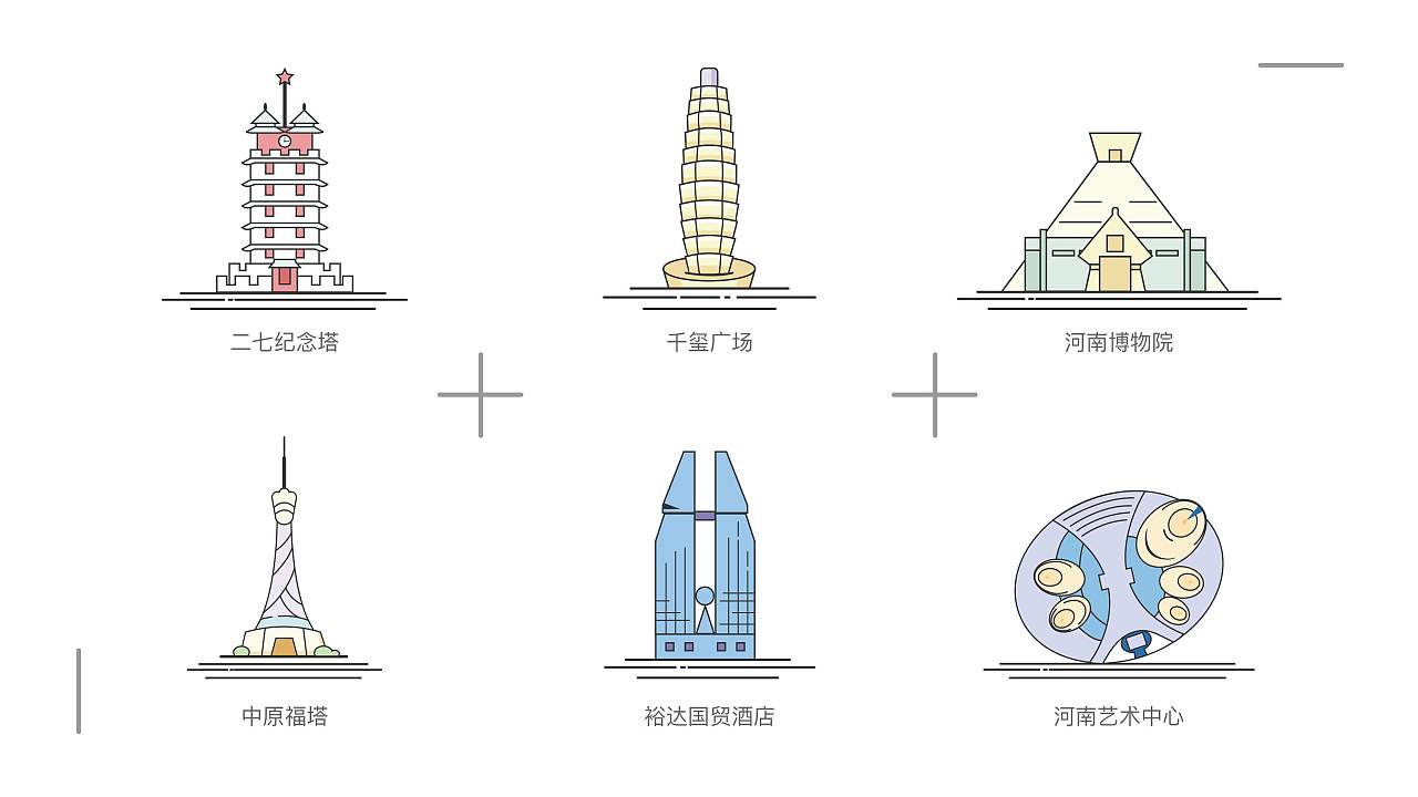 郑州市地标建筑插画
